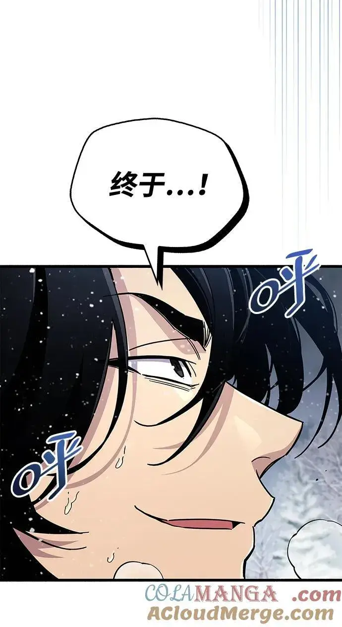 《隐瞒黑历史的玩家》第40话图113