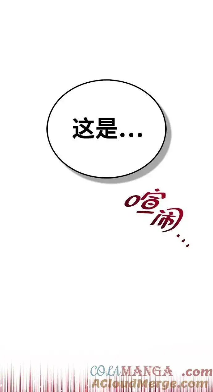 《隐瞒黑历史的玩家》第40话图117