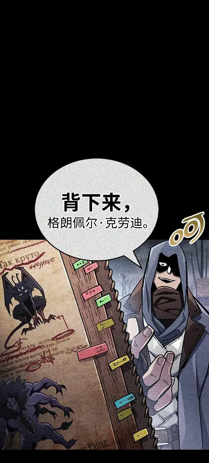 《隐瞒黑历史的玩家》第40话图12