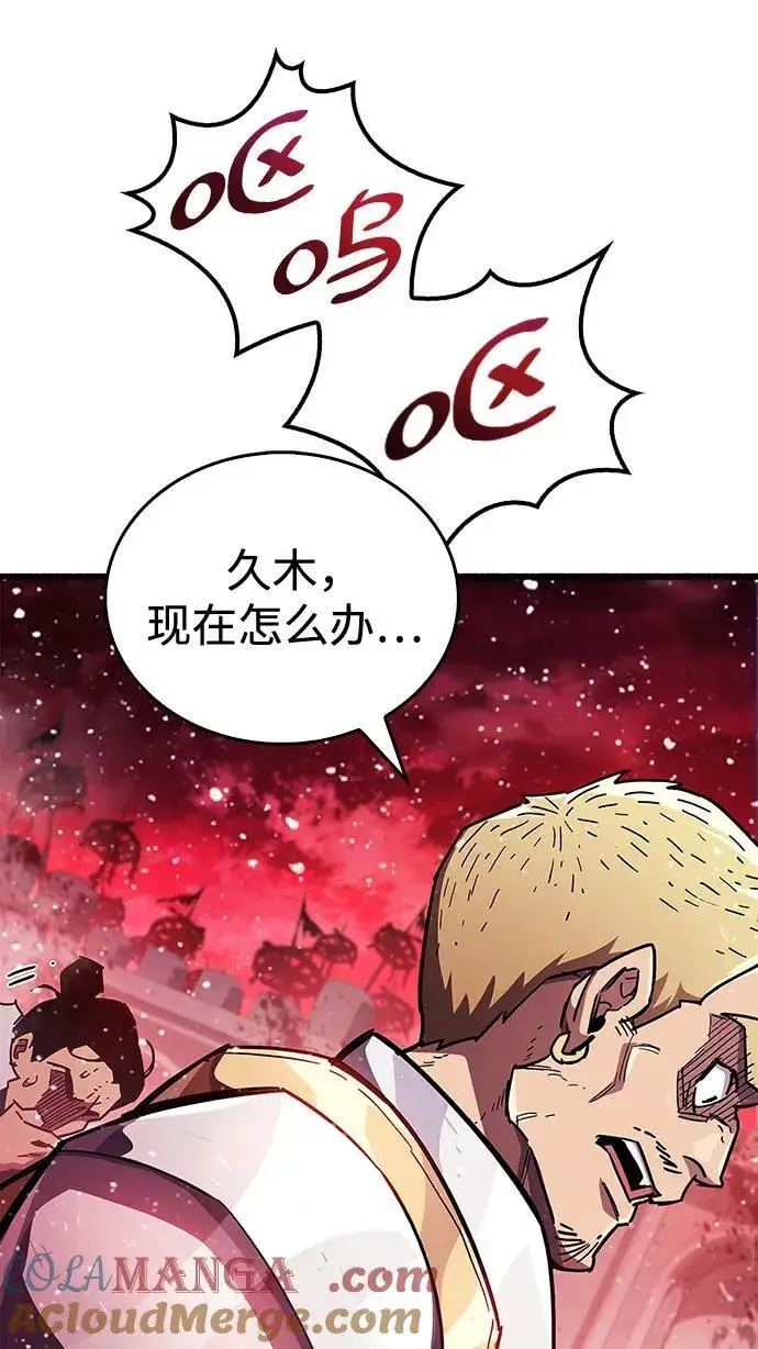 《隐瞒黑历史的玩家》第40话图121