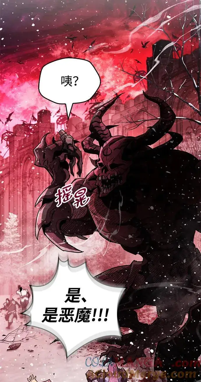 《隐瞒黑历史的玩家》第40话图125