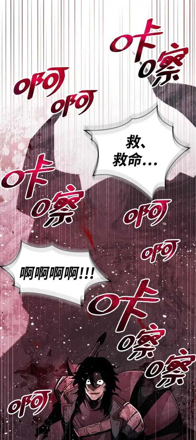 《隐瞒黑历史的玩家》第40话图127