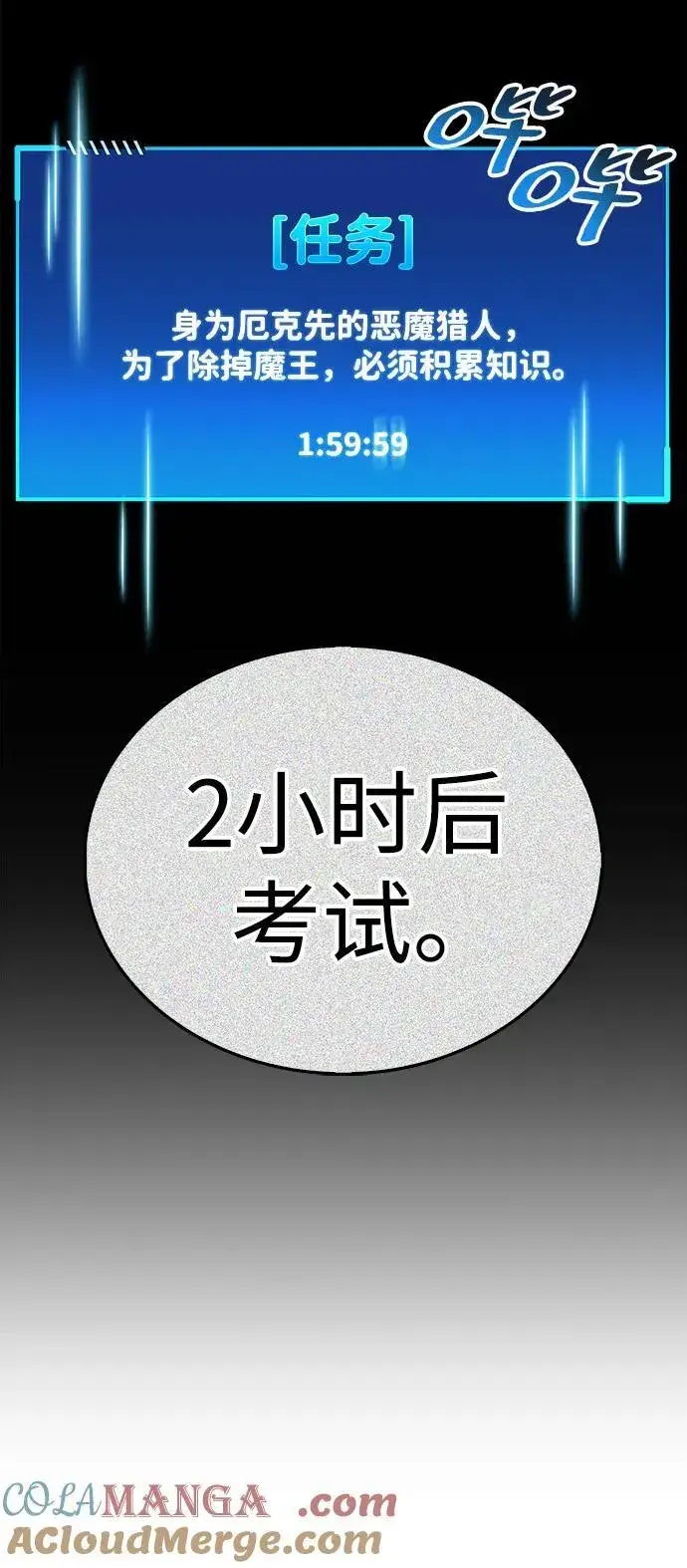 《隐瞒黑历史的玩家》第40话图13