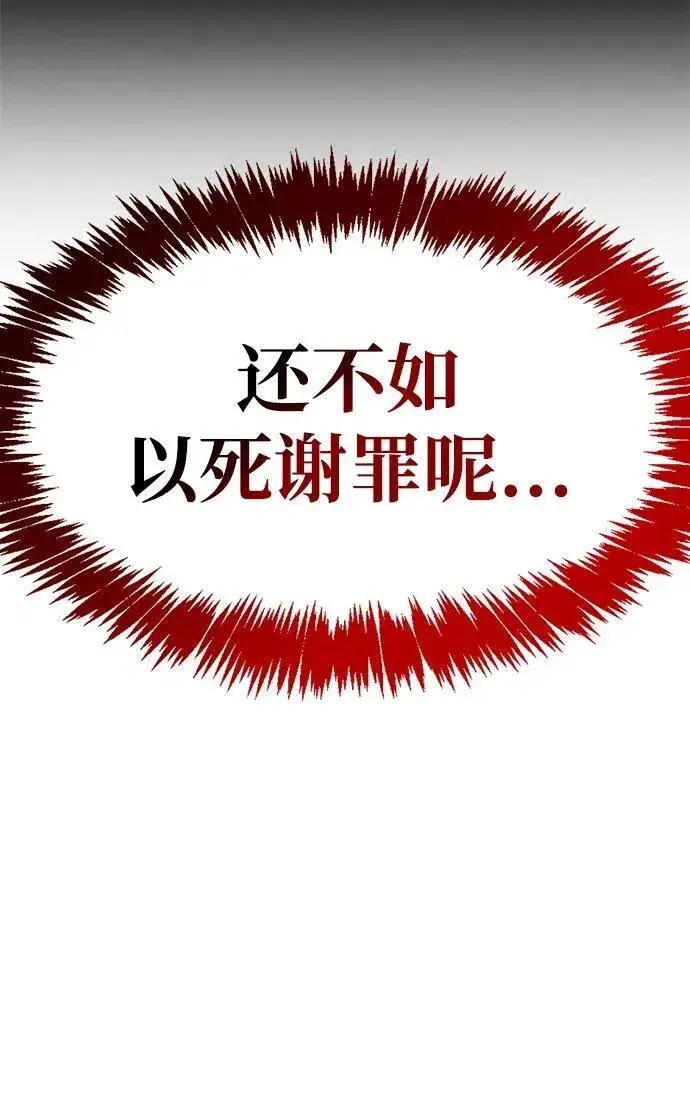 《隐瞒黑历史的玩家》第40话图131
