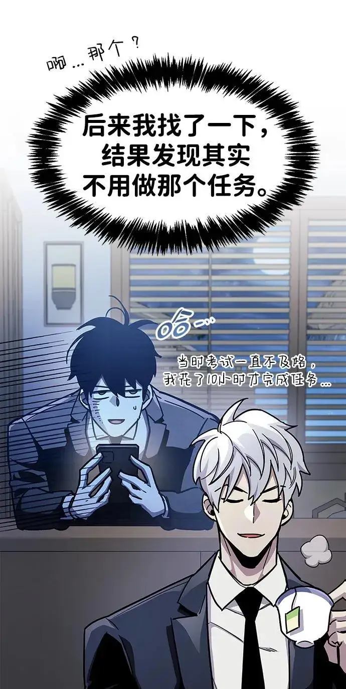 《隐瞒黑历史的玩家》第40话图14