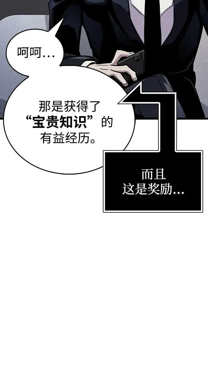《隐瞒黑历史的玩家》第40话图15