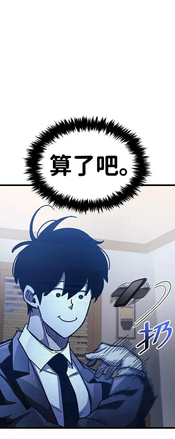 《隐瞒黑历史的玩家》第40话图18