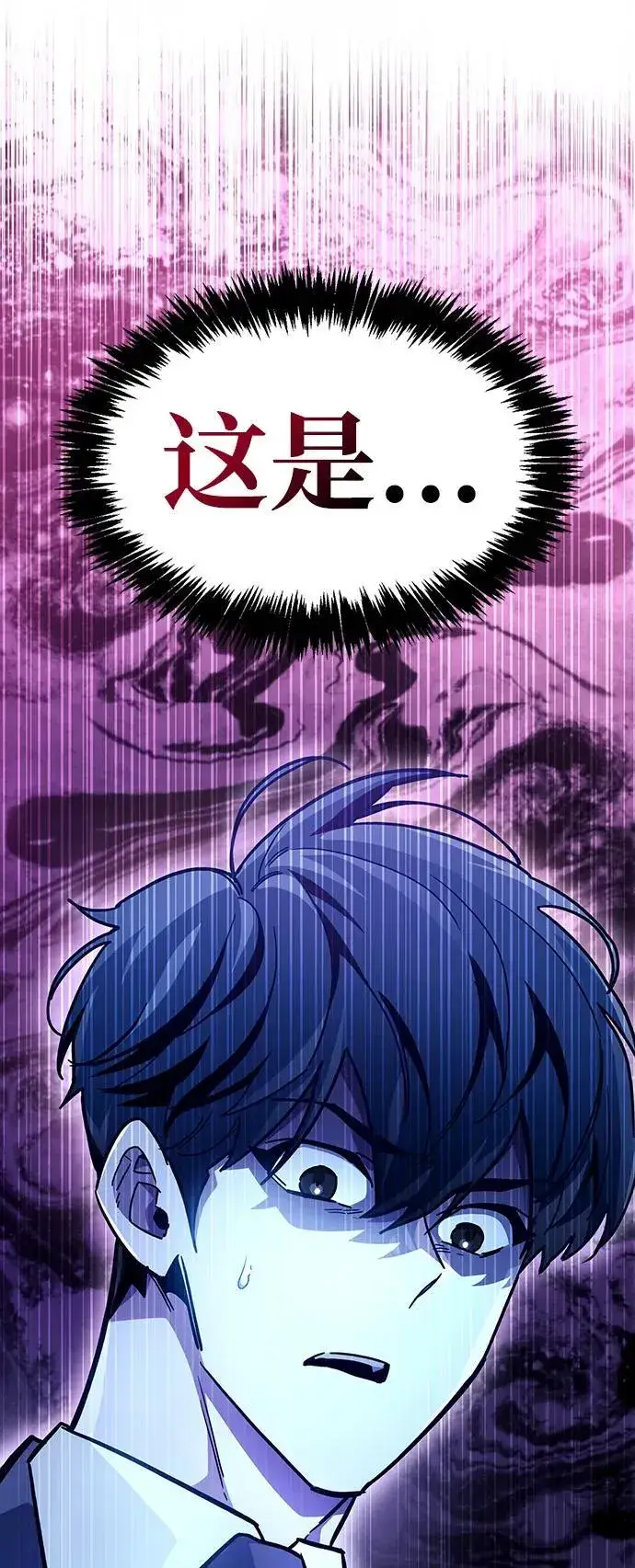 《隐瞒黑历史的玩家》第40话图2