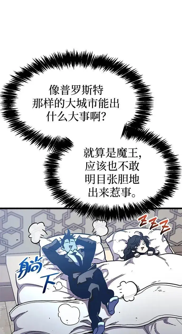 《隐瞒黑历史的玩家》第40话图20