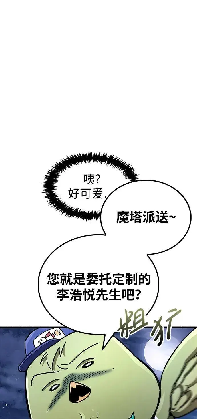 《隐瞒黑历史的玩家》第40话图26