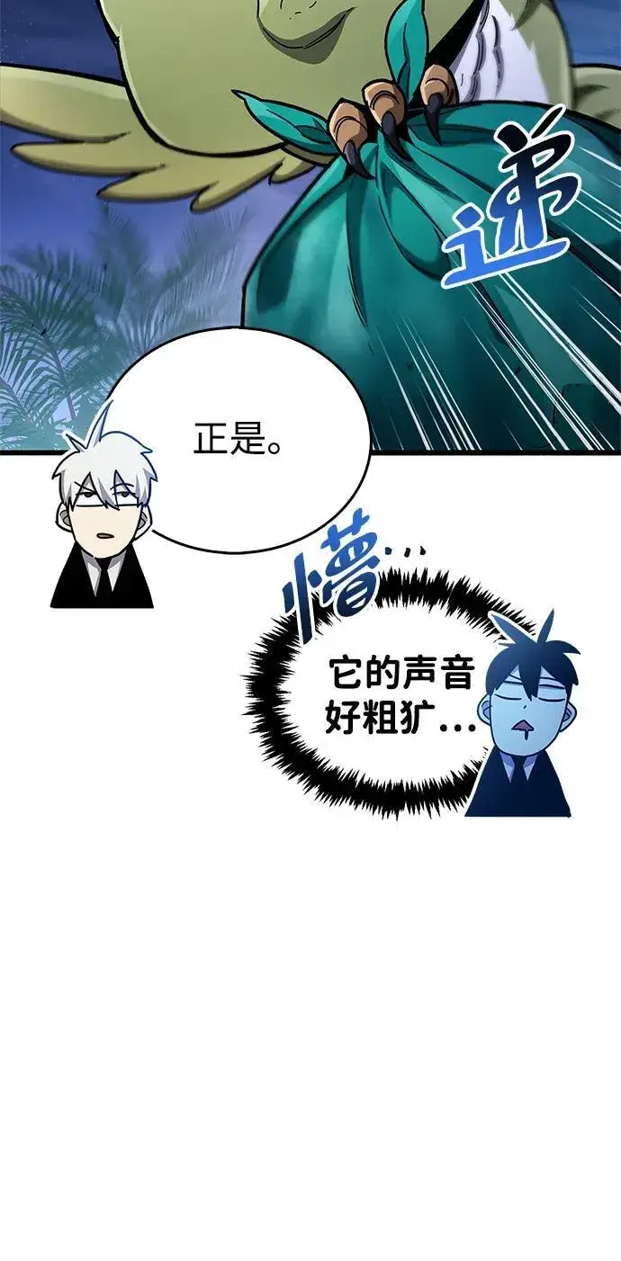 《隐瞒黑历史的玩家》第40话图27