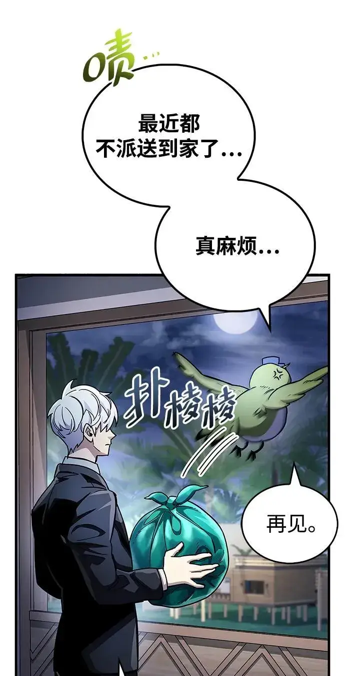 《隐瞒黑历史的玩家》第40话图28