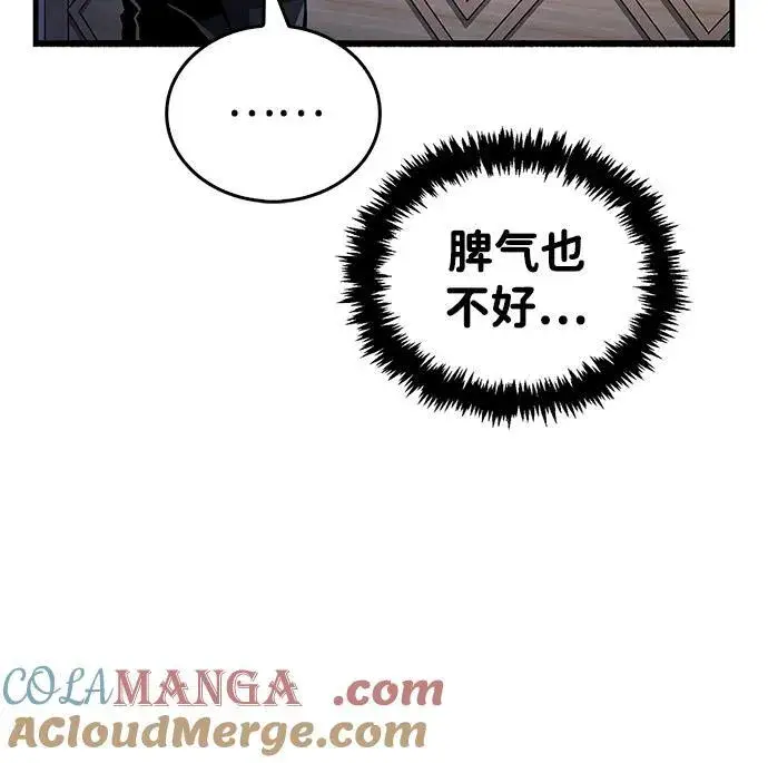 《隐瞒黑历史的玩家》第40话图29