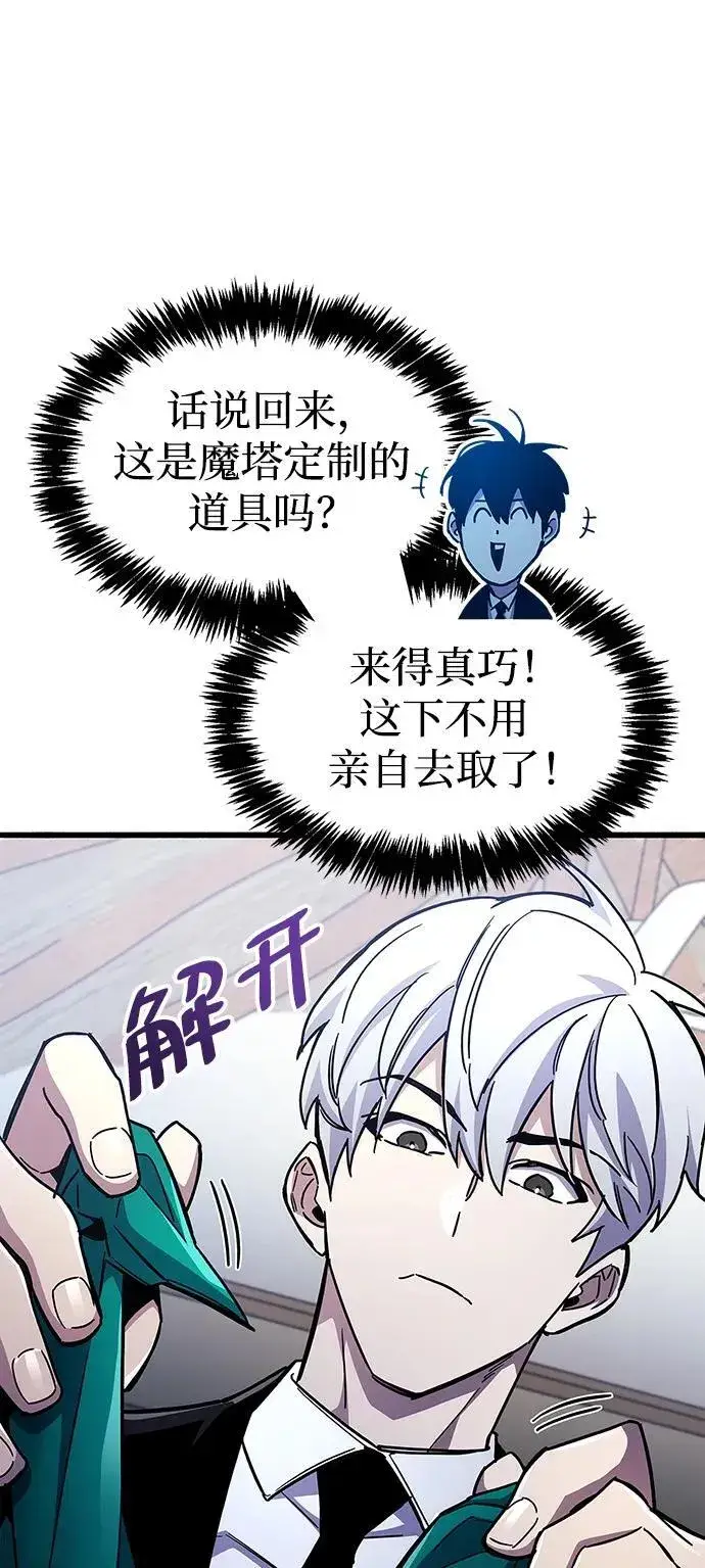 《隐瞒黑历史的玩家》第40话图30