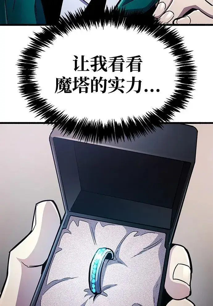 《隐瞒黑历史的玩家》第40话图31