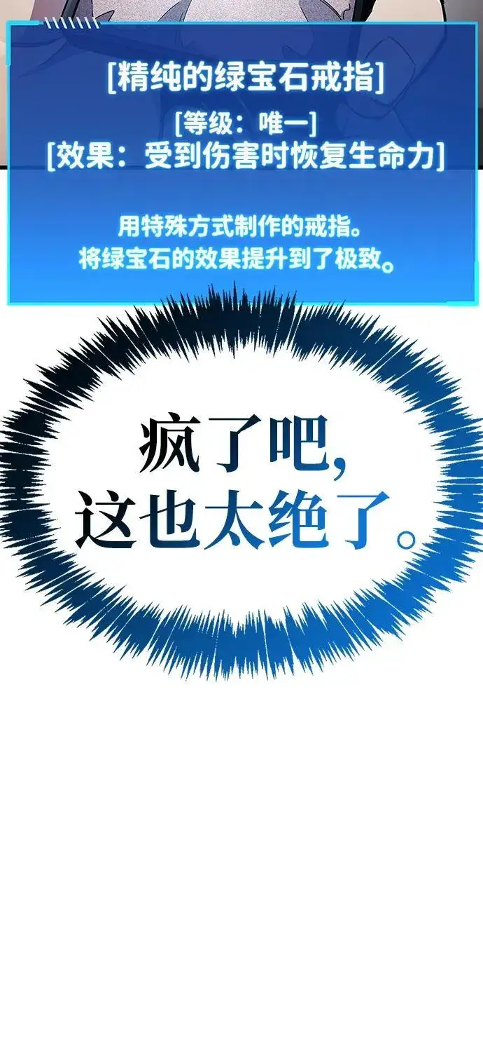 《隐瞒黑历史的玩家》第40话图32