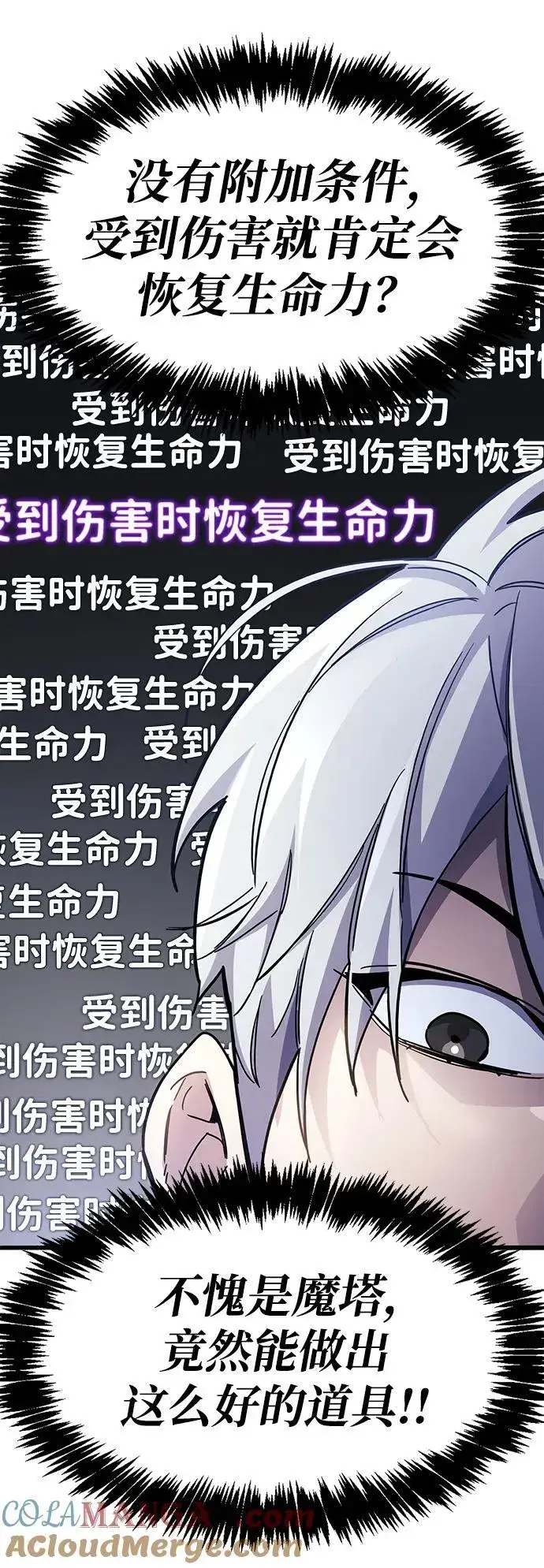 《隐瞒黑历史的玩家》第40话图33