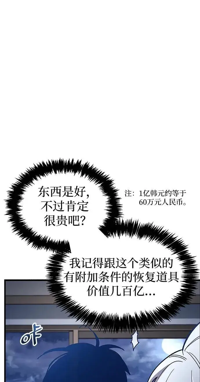 《隐瞒黑历史的玩家》第40话图34