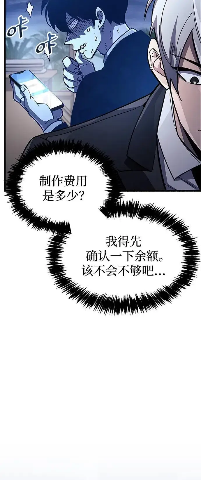 《隐瞒黑历史的玩家》第40话图35