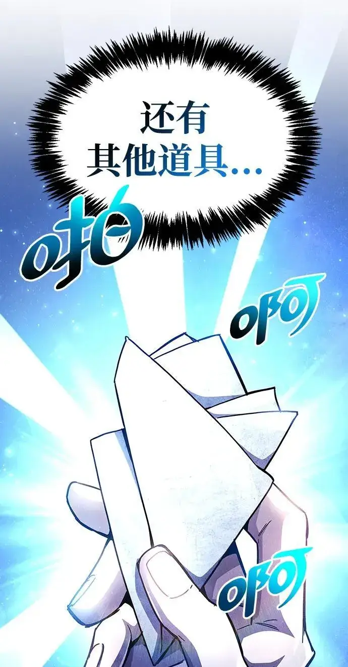 《隐瞒黑历史的玩家》第40话图36