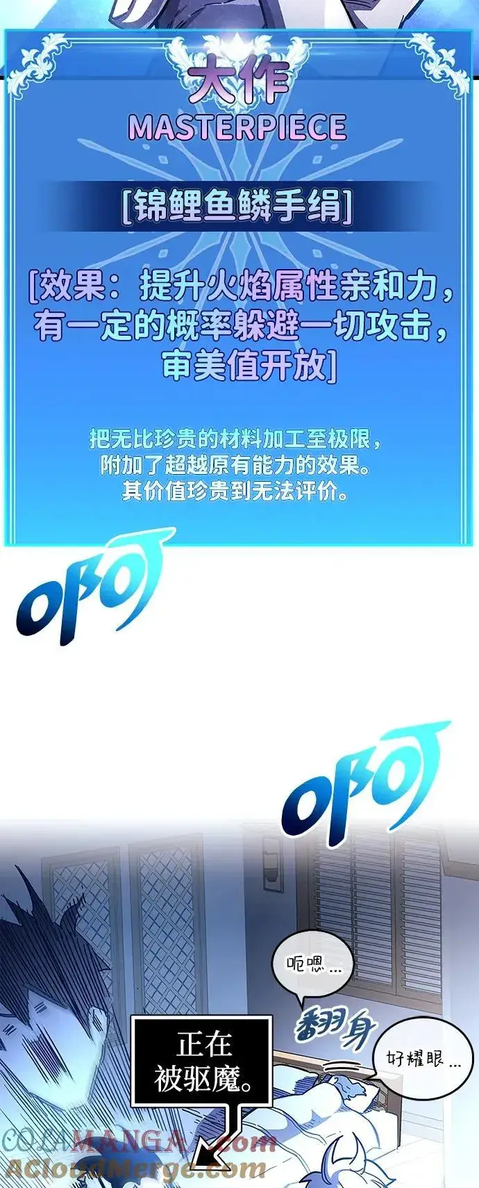 《隐瞒黑历史的玩家》第40话图37