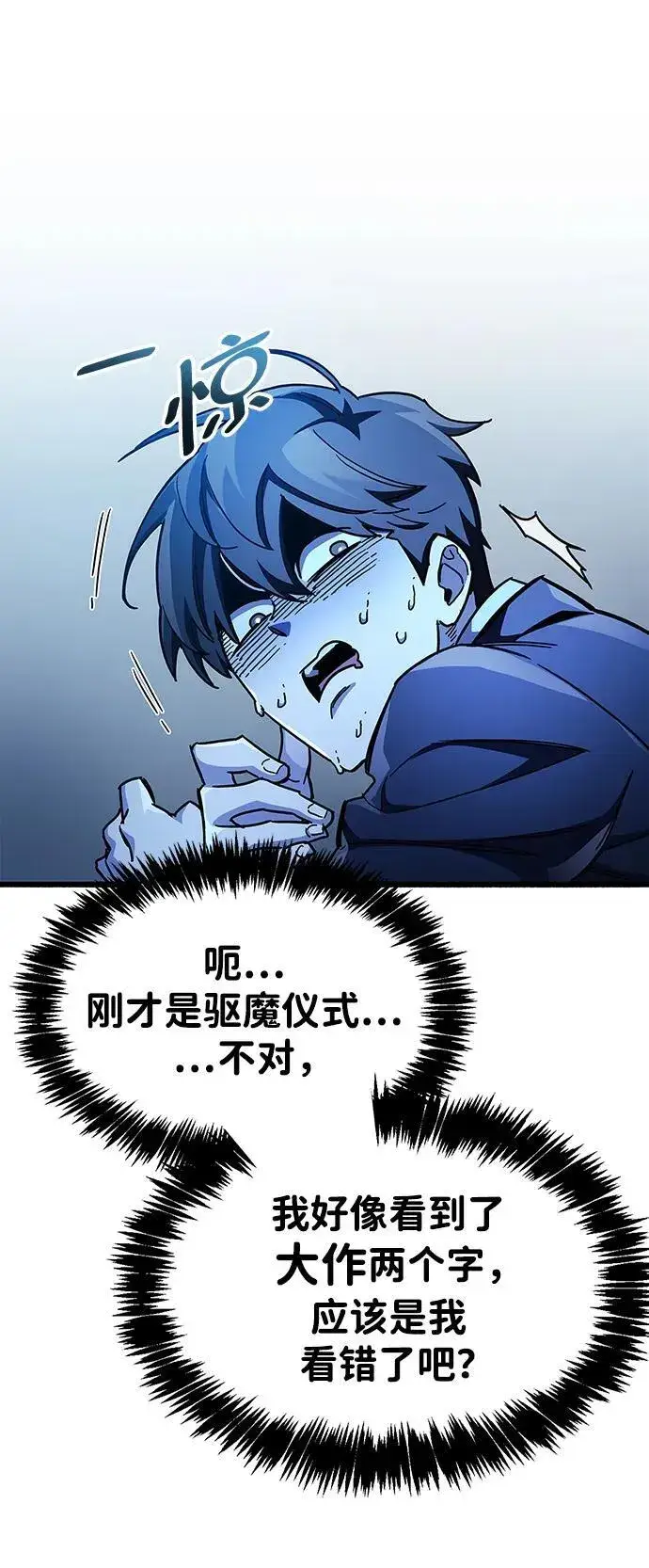 《隐瞒黑历史的玩家》第40话图39