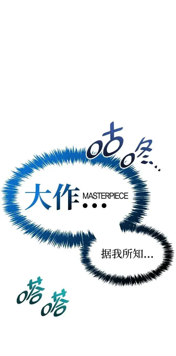 《隐瞒黑历史的玩家》第40话图40