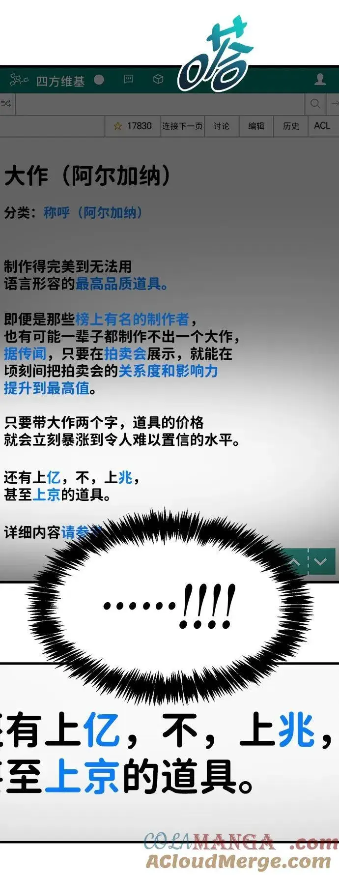 《隐瞒黑历史的玩家》第40话图41
