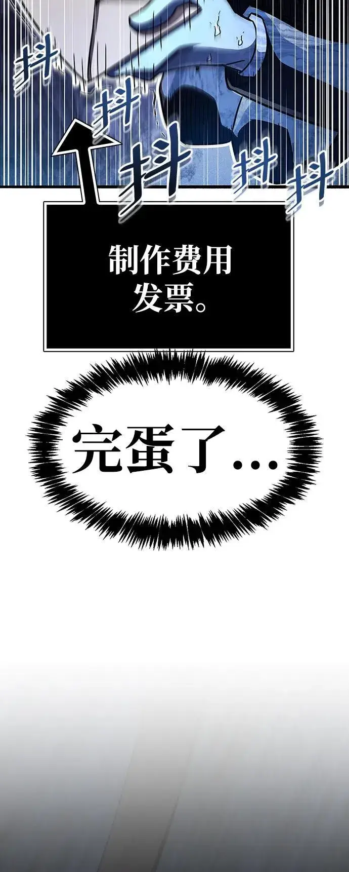 《隐瞒黑历史的玩家》第40话图44