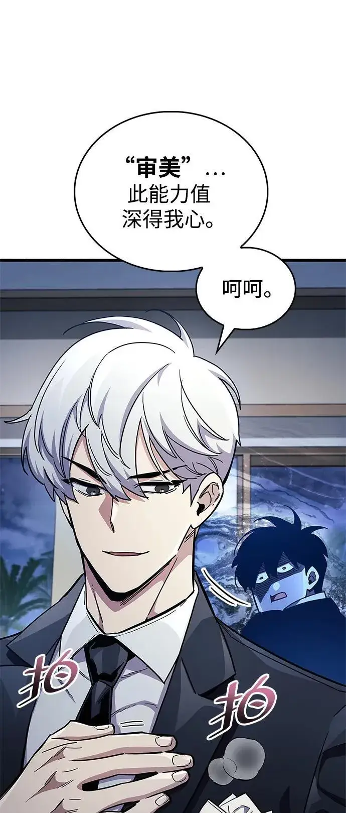 《隐瞒黑历史的玩家》第40话图46