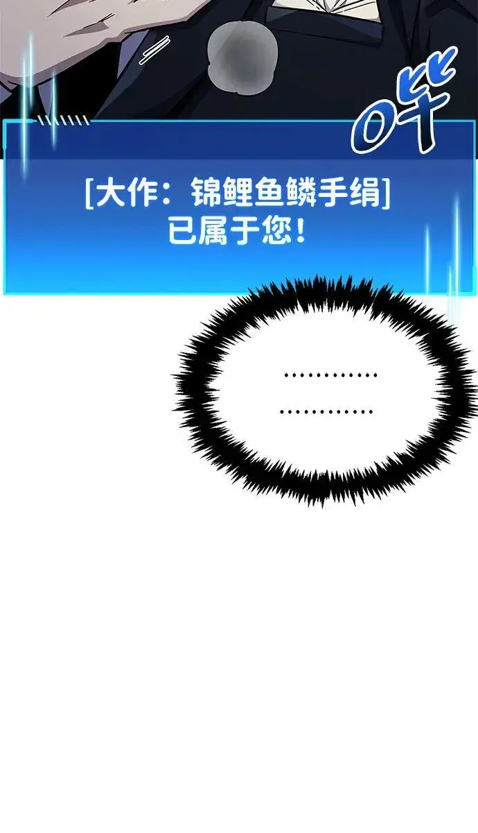 《隐瞒黑历史的玩家》第40话图47