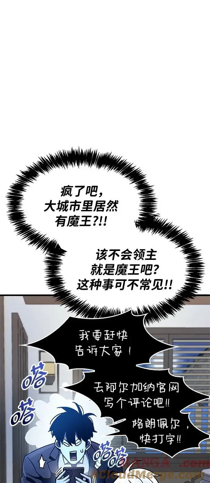 《隐瞒黑历史的玩家》第40话图5