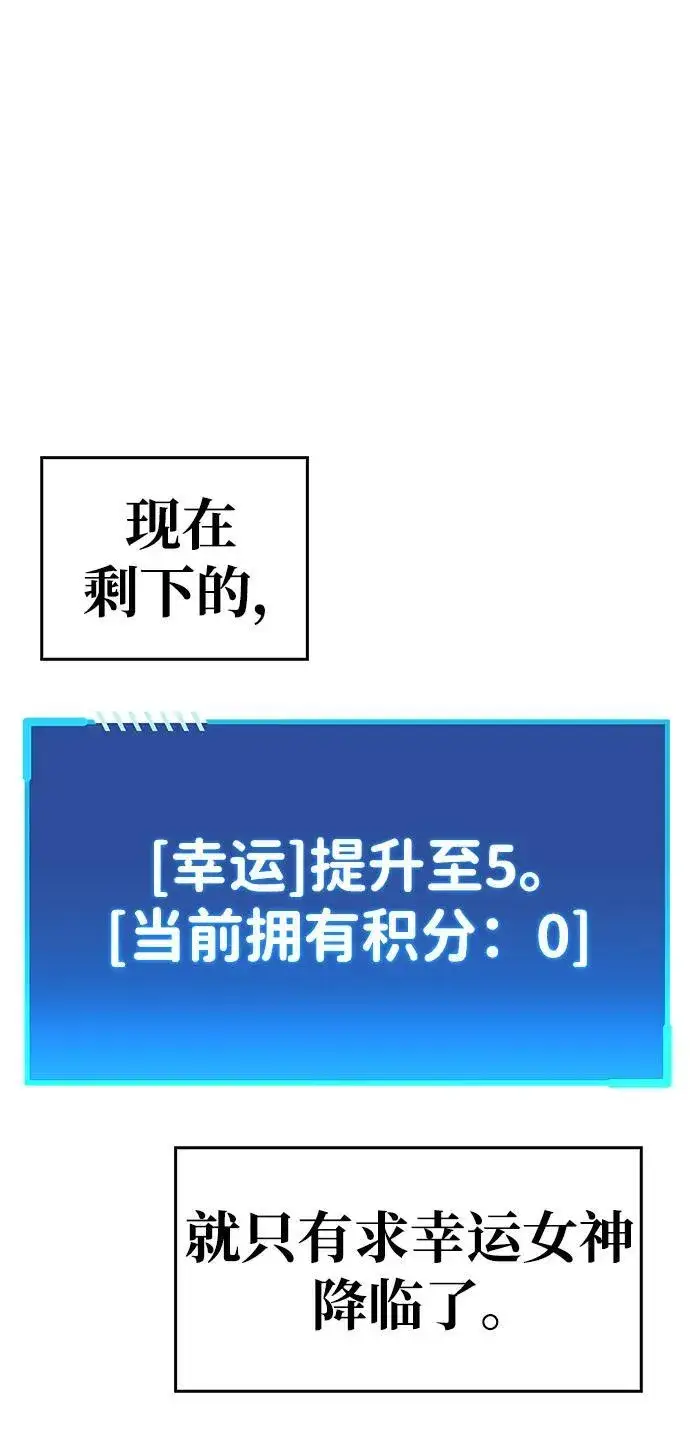 《隐瞒黑历史的玩家》第40话图51