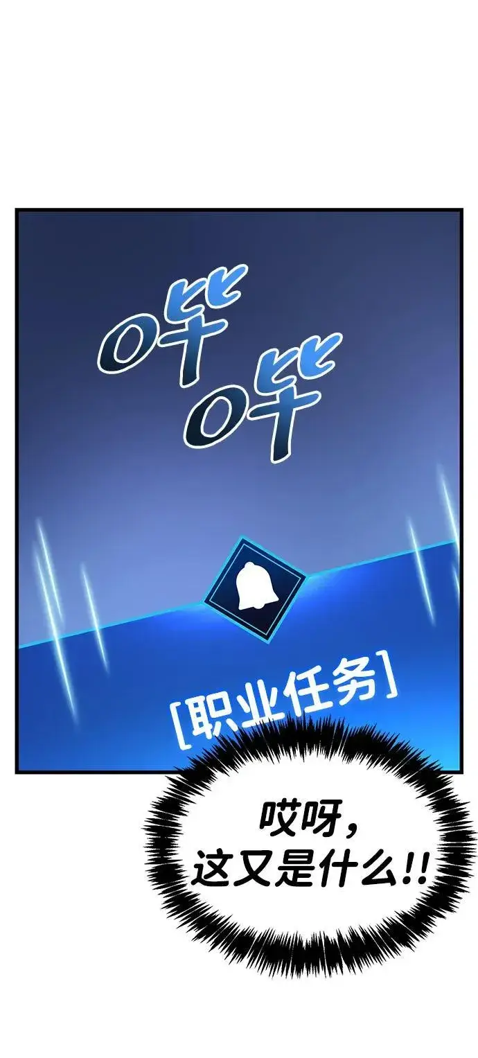 《隐瞒黑历史的玩家》第40话图55