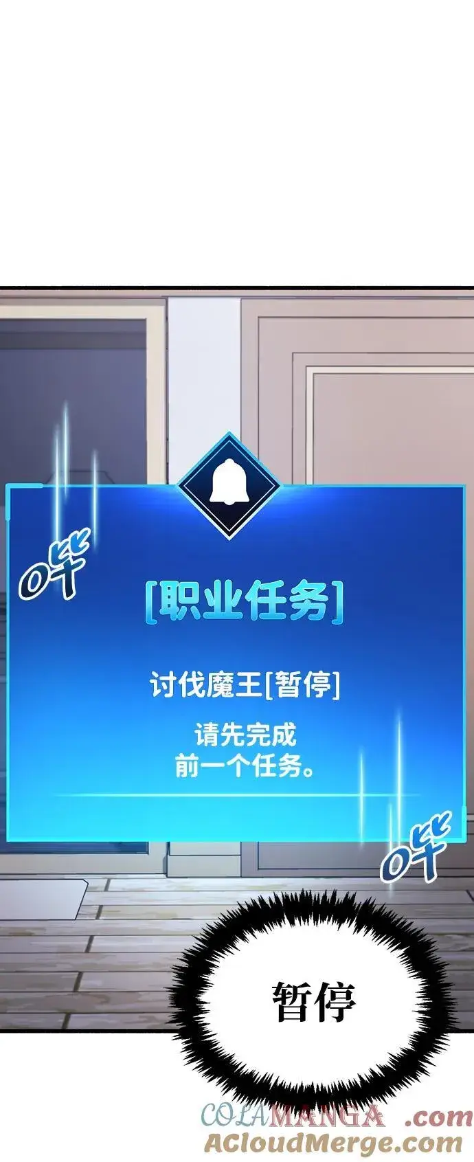 《隐瞒黑历史的玩家》第40话图57
