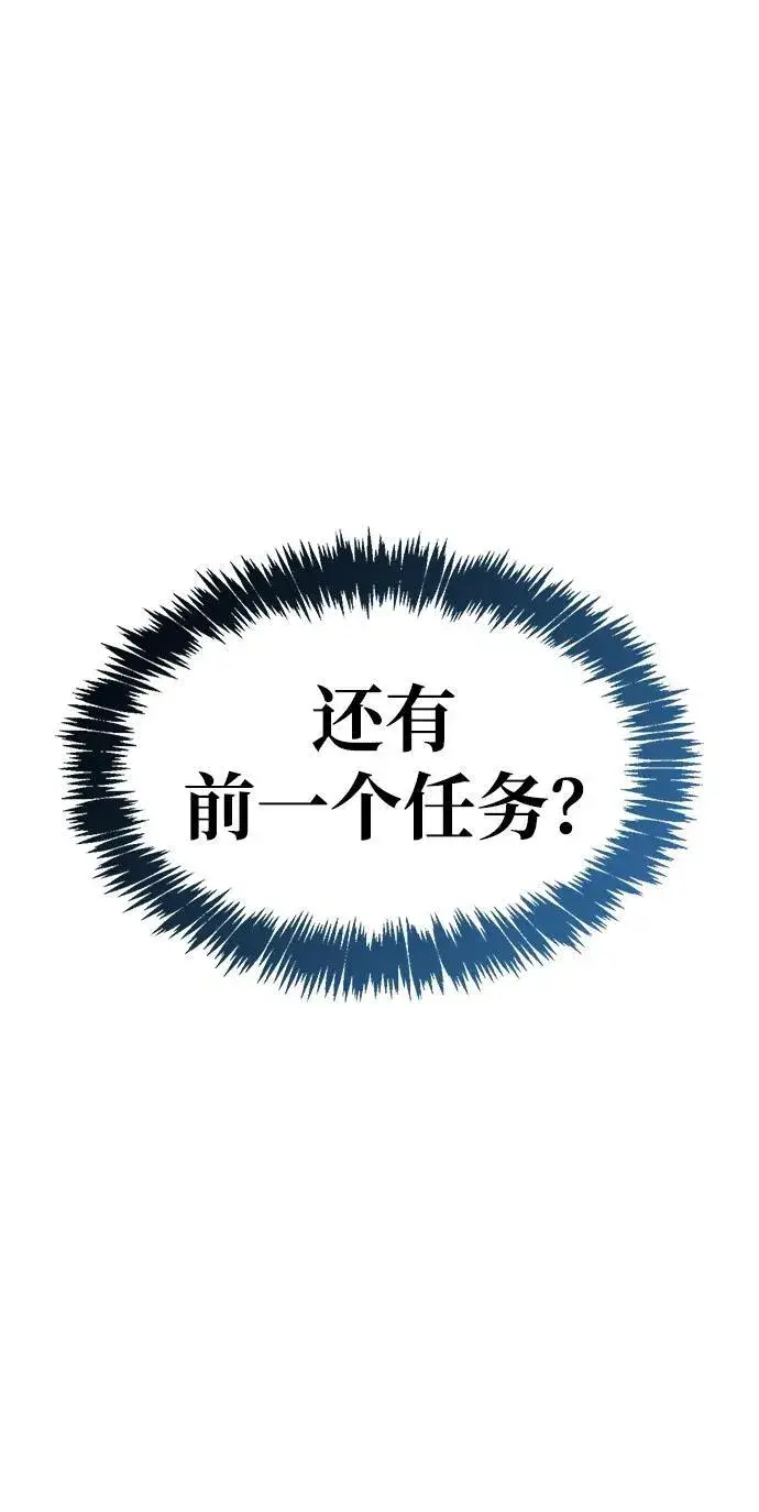 《隐瞒黑历史的玩家》第40话图58