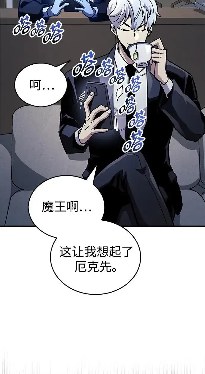 《隐瞒黑历史的玩家》第40话图6