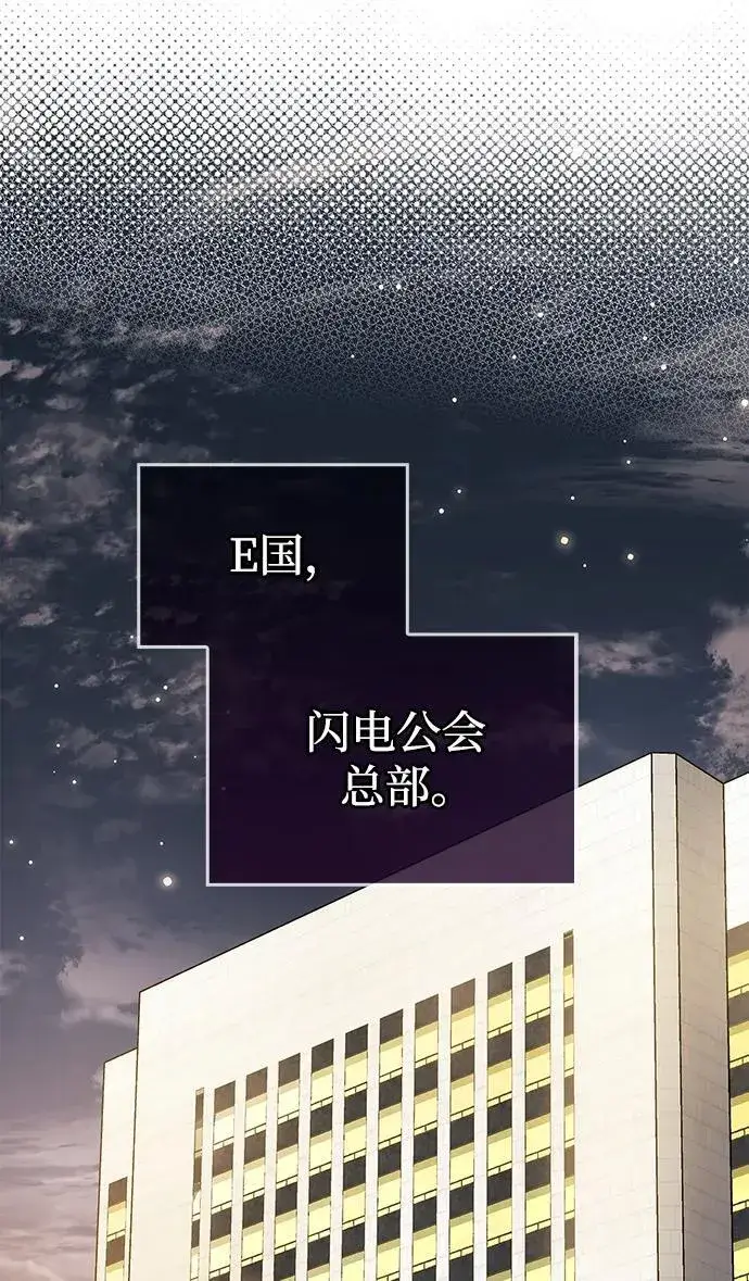 《隐瞒黑历史的玩家》第40话图60