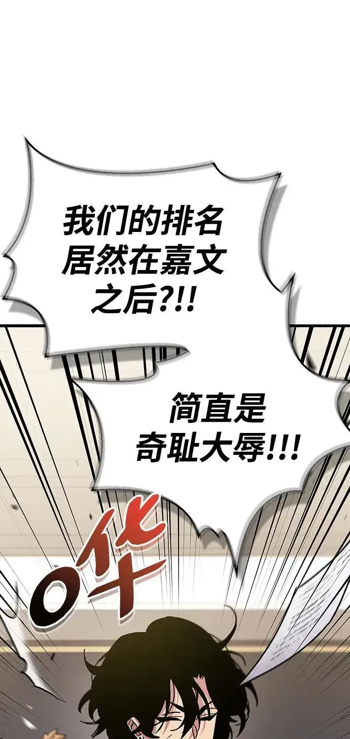 《隐瞒黑历史的玩家》第40话图62
