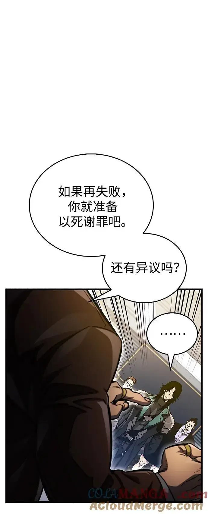 《隐瞒黑历史的玩家》第40话图65