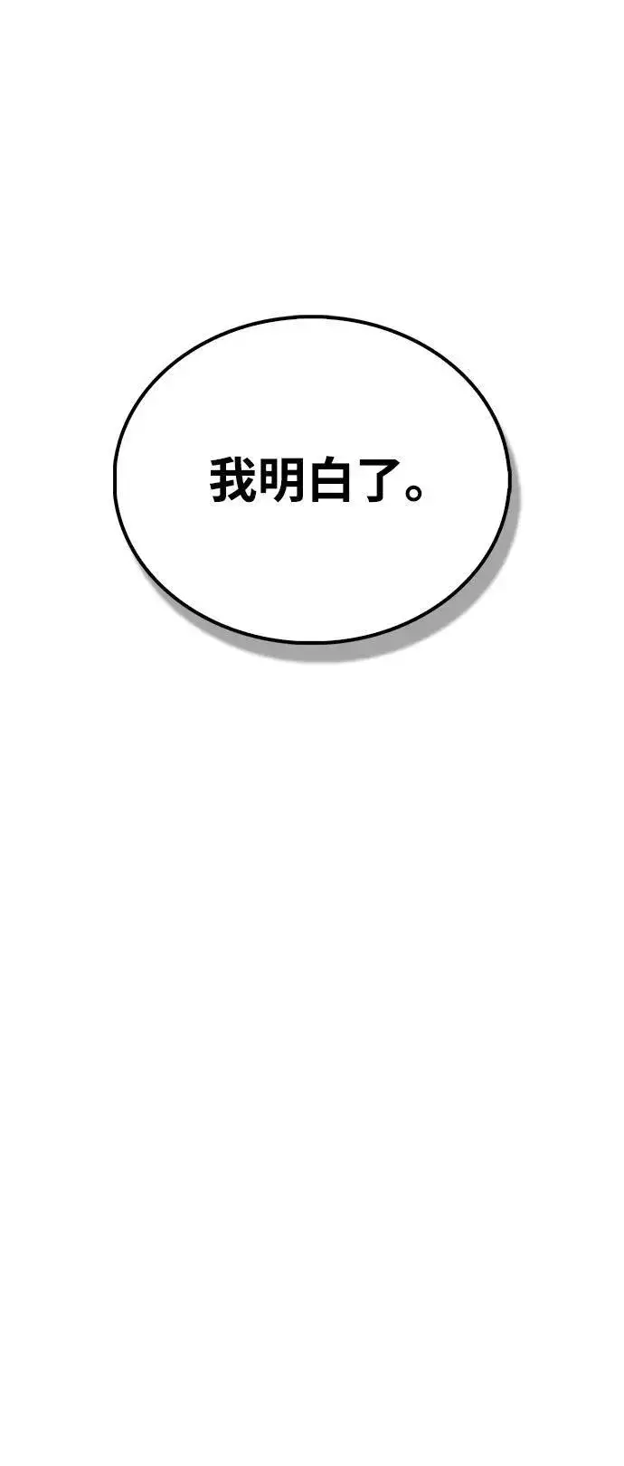《隐瞒黑历史的玩家》第40话图66