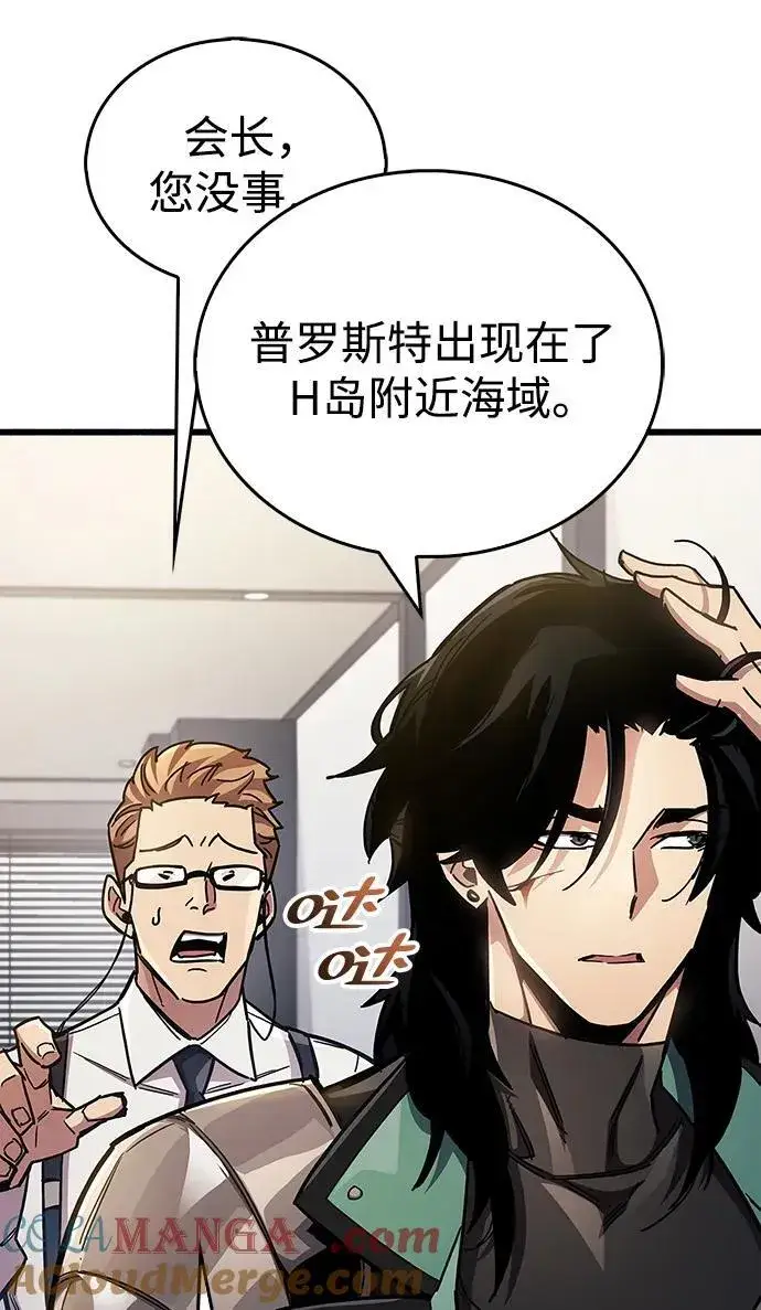 《隐瞒黑历史的玩家》第40话图69