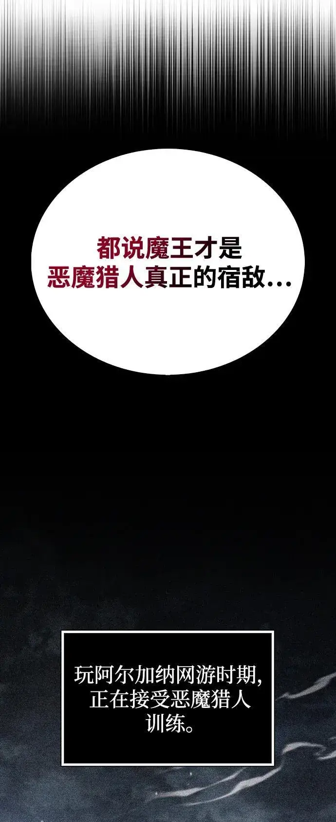《隐瞒黑历史的玩家》第40话图7