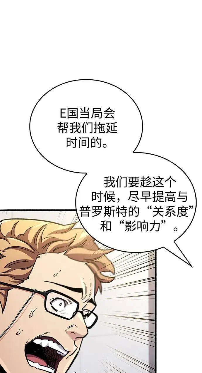 《隐瞒黑历史的玩家》第40话图71