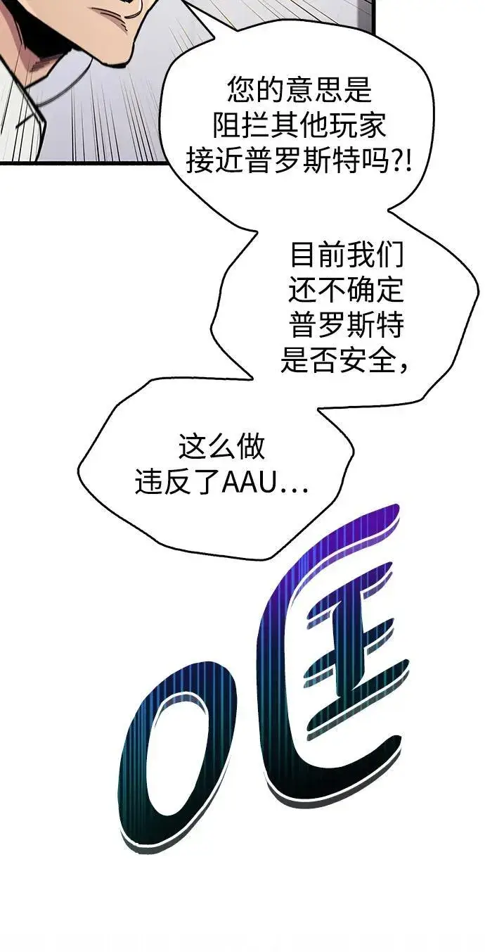 《隐瞒黑历史的玩家》第40话图72