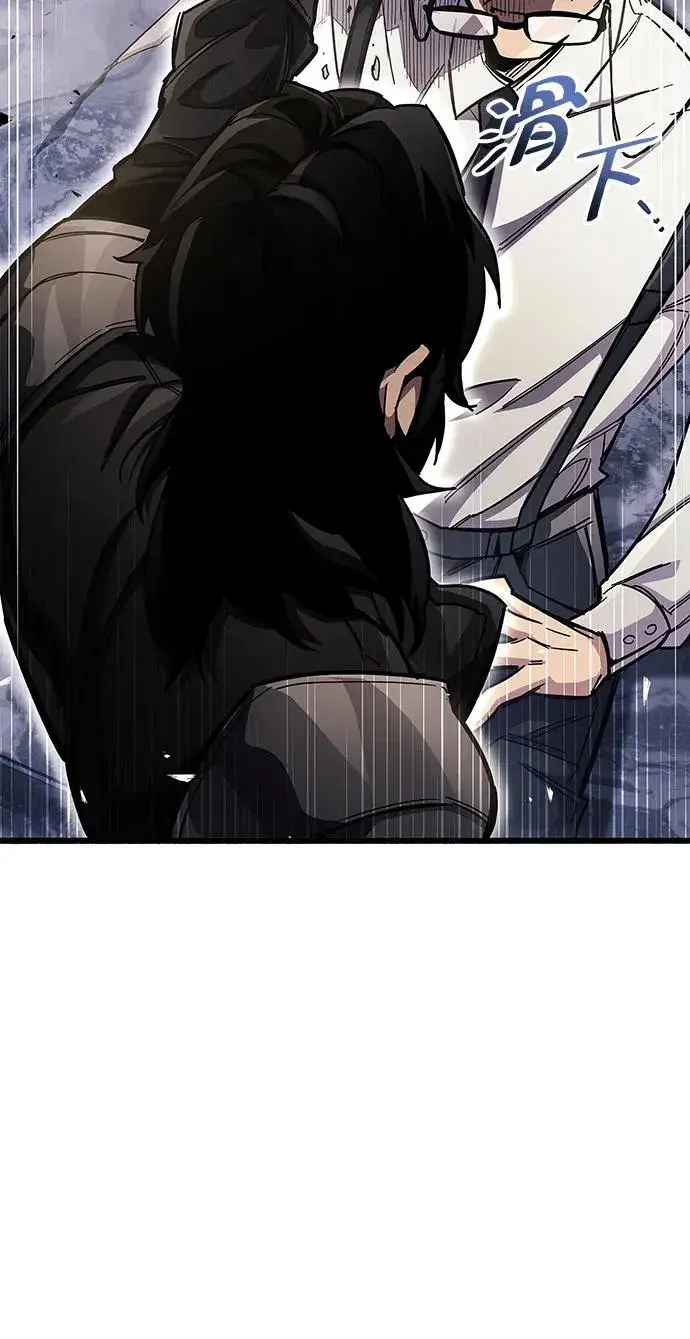 《隐瞒黑历史的玩家》第40话图74