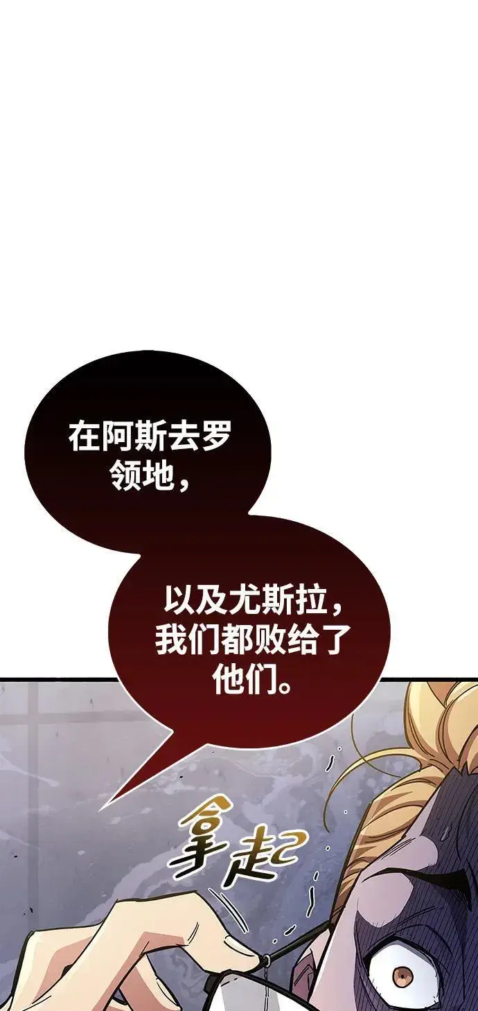 《隐瞒黑历史的玩家》第40话图76