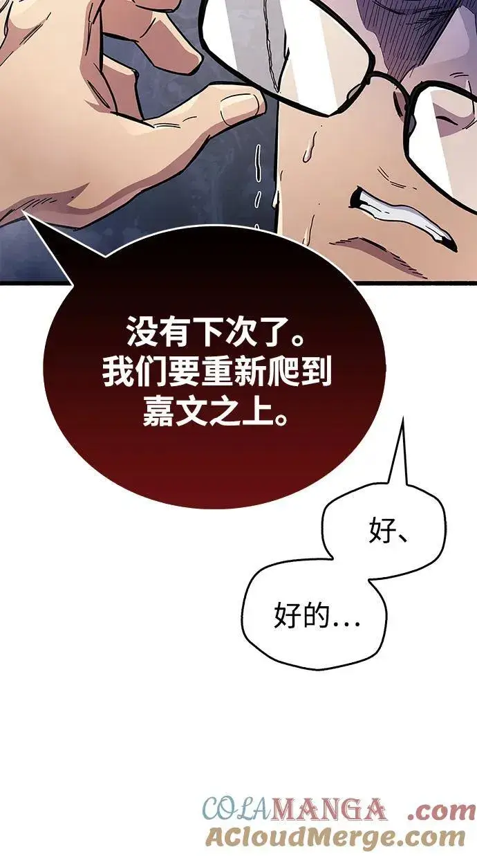 《隐瞒黑历史的玩家》第40话图77