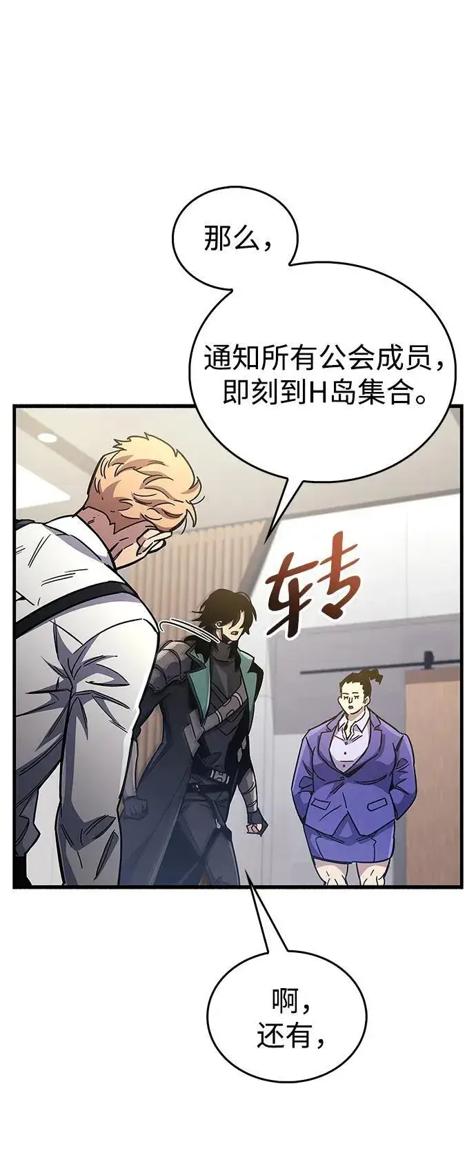 《隐瞒黑历史的玩家》第40话图78