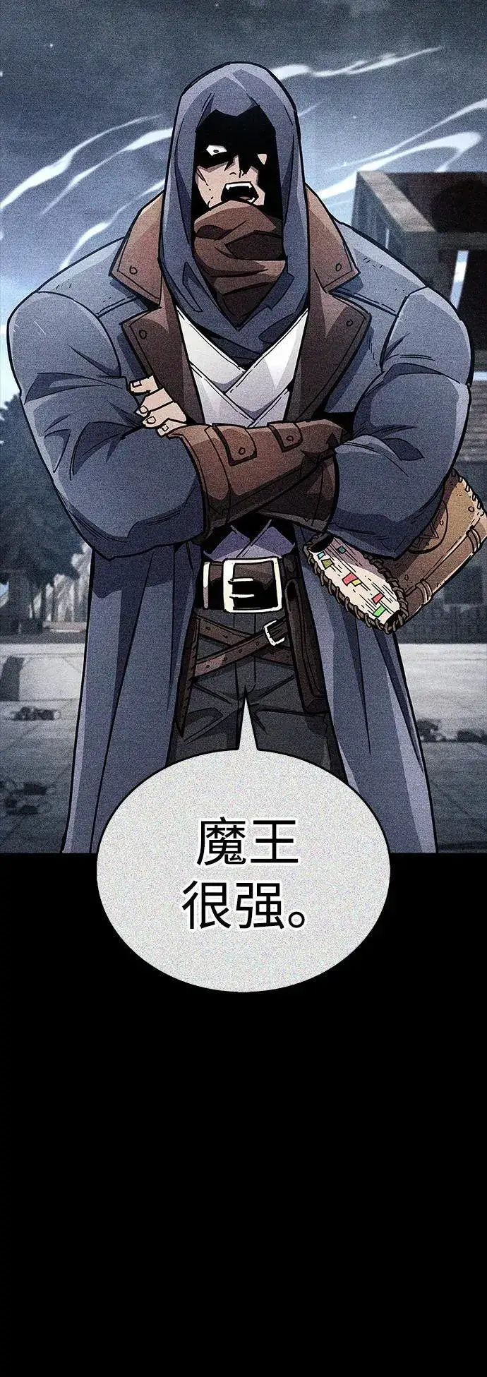 《隐瞒黑历史的玩家》第40话图8